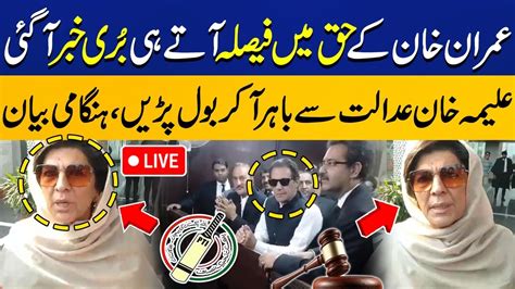 Live Islamabad High Court Big Decision About Imran Khan Aleema Khan