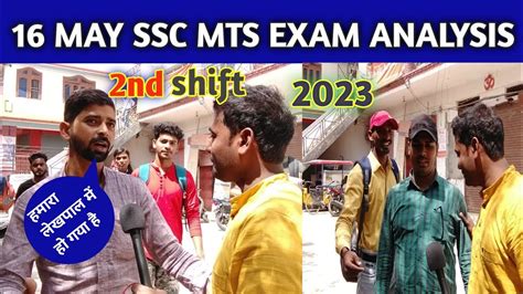 16 MAY 2rd Shift Ssc Mts Exam Analysis SSC MTS EXAM ANALYSIS Today