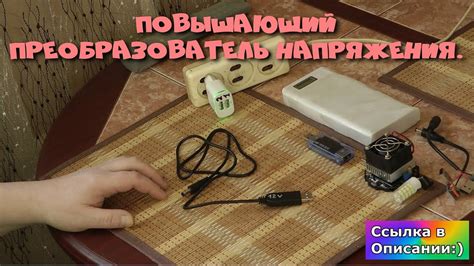 Повышающий преобразователь напряжения. - YouTube