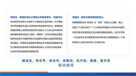 韧性 不确定时代的精进法则洞见自我穿越逆境提升复原力获得进化的力量 文库 报告厅