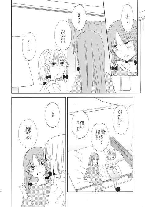 Sugar Spice And Everything Nice 二次創作 エロ漫画 Book 18