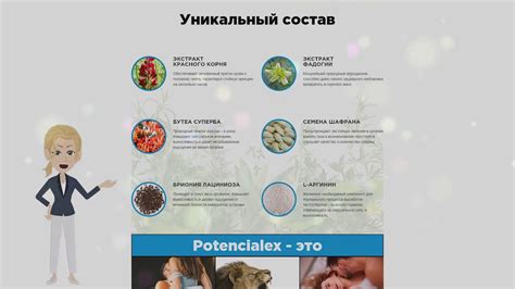 потенциалекс вся правда - YouTube