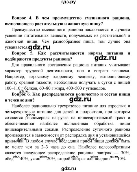ГДЗ параграф §38 биология 8 класс Человек Колесов, Маш