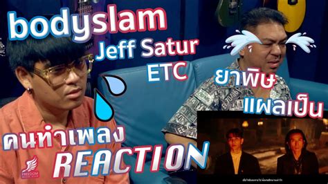 Reaction Ep Bodyslam Feat Jeff Satur Etc X