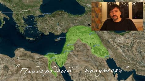 Плодородный Полумесяц - YouTube