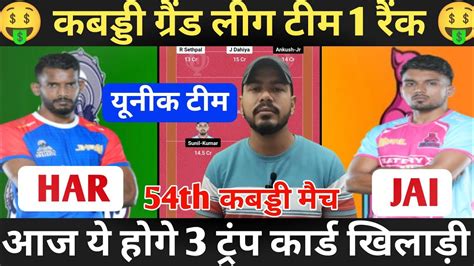 Har Vs Jai Kabaddi Dream Prediction Har Vs Jai Dream Team Har Vs