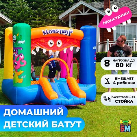 БатутМастер Батут надувной - купить с доставкой по выгодным ценам в ...