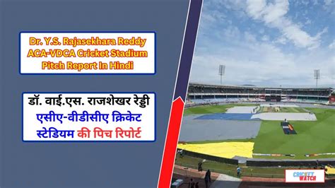 Dr Y S Rajasekhara Reddy ACA VDCA Cricket Stadium Pitch Report In