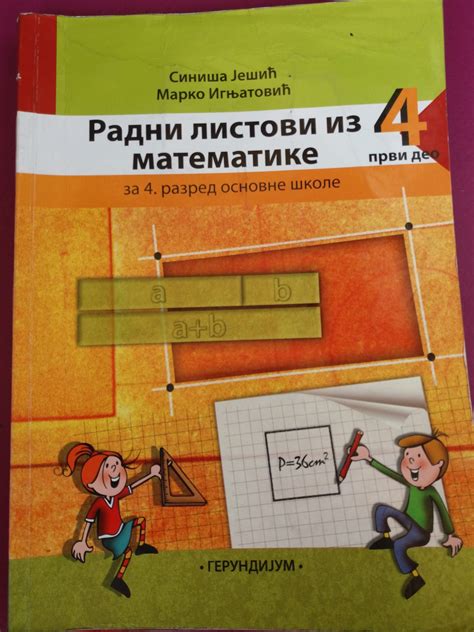 Radni Listovi Iz Matematike Za Razred Prvi Deo Gerundijum Prodaja I