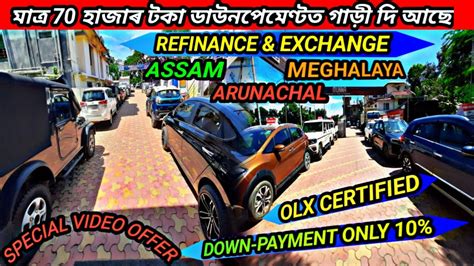 Tezpur Second Hand Car Dealer Assam Second Hand Car Market Munna