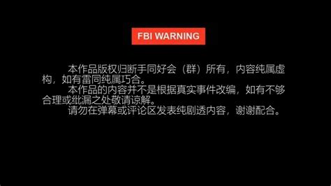 fbi电脑壁纸 千图网