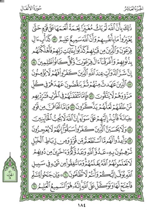 Surah Al Anfal Chapter From Quran Arabic English Translation