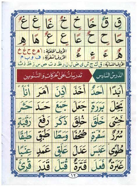 noorani qaida  read noorani qaida   learn arabic