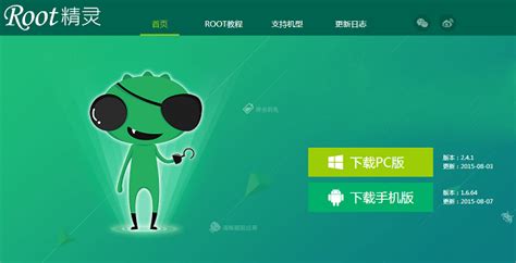 手机root工具哪个好（8大主流root工具盘点）_Root