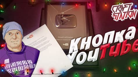 СЕРЕБРЯНАЯ КНОПКА ЮТУБ ЗА 100 000 ПОДПИСЧИКОВ - YouTube