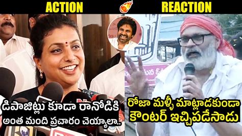 RK Roja Vs Nagababu Nagababu Counter To RK Roja AP ELECTIONS