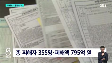 795억 세 모녀 전세사기 엄마 징역 10년선고 직후 실신 포텐 터짐 최신순 에펨코리아