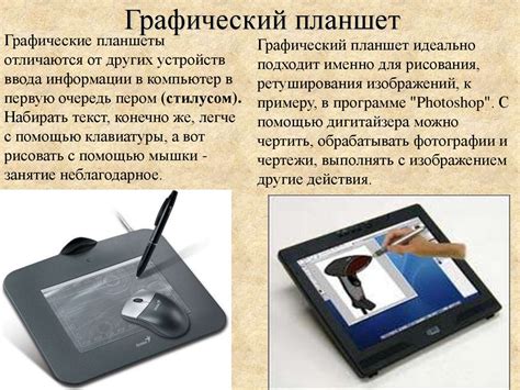 Дигитайзеры - online presentation