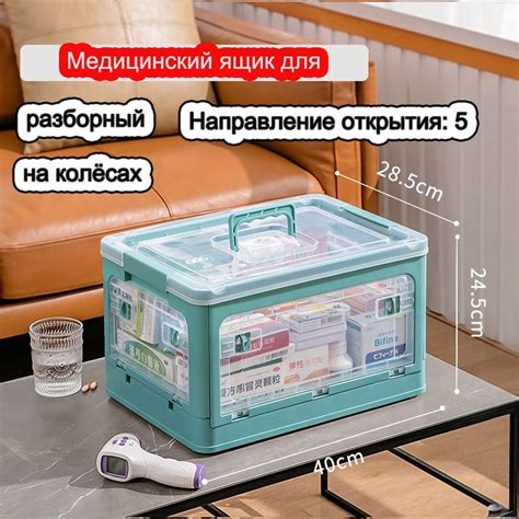 Аптечка домашняя семейная, медицинский ящик с отсеками, бокс с ручкой ...