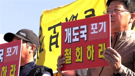 보령농민회 ‘정부 Wto 개도국 지위 포기 철회 촉구