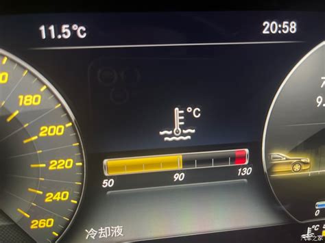 【图】请问各位车友关于水温问题，这个已经超过90度的标线了，正常吗奔驰e级论坛汽车之家论坛