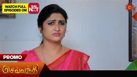 Sevvanthi Promo February Tamil Serial Sun Tv Youtube