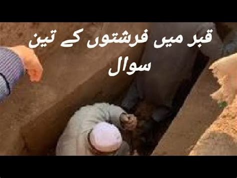 Qabar Main Hone Waly Sawal Qabar Ka Manzar Moral Story In Urdu