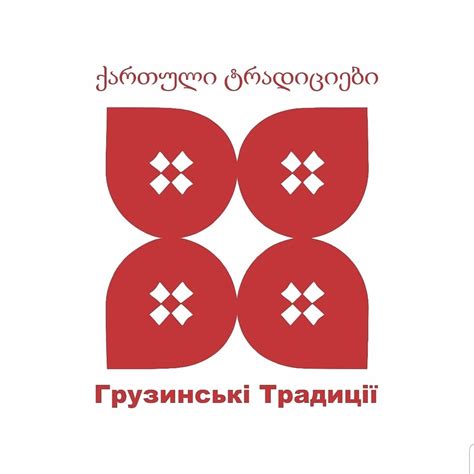ТМ Грузинські Традиції TM Georgian Traditions