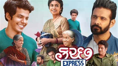 Kutch Express Full Movie In Gujarati Ratna Pathak Shah Manasi