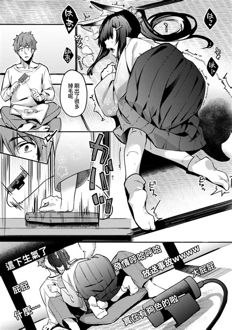 Juujun Nadeshiko 從順少女撫子 Page 112 nhentai hentai doujinshi and manga