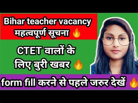 Bihar Teacher Vacancy Bihar Th Phase Vacancy Bihar Latest News