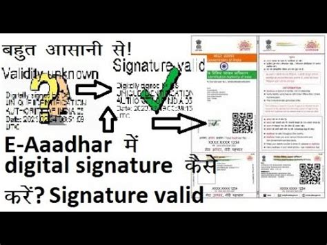 E Aadhar Digital Signature Signature Valid In Few