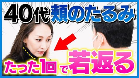 【美容整形】頬のたるみのカウンセリングの様子を全部見せます 美容医療・整形情報♡動画まとめるん