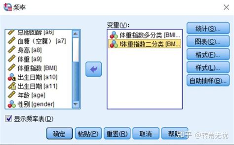 3如何实现定量和定性变量数据描述【spss数据处理】 知乎