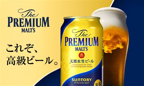 ビール｜サントリー ザ プレミアム モルツ 350ml 缶 24本×3ケース（72本）