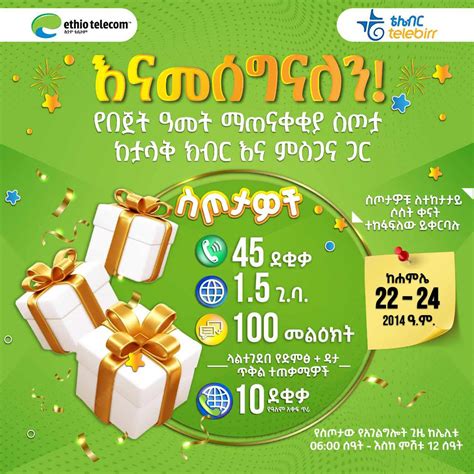 Ethio Telecom On Twitter