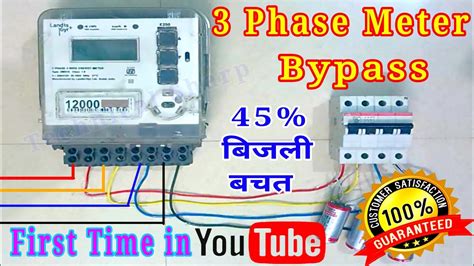 Three Phase Meter Bypass Connection 3 Phase Meter Bypass Kaise Kare