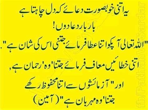 Timeline Photos Molana Tariq Jameel Page Islamic Quotes Islamic