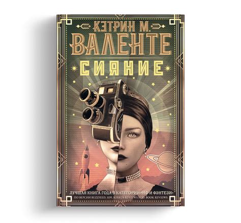 5 фантастических романов, которые заслуживают экранизации — Статьи на ...