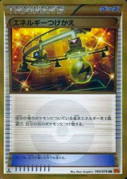 Energy Switch Emerald Break Pokémon CardTrader