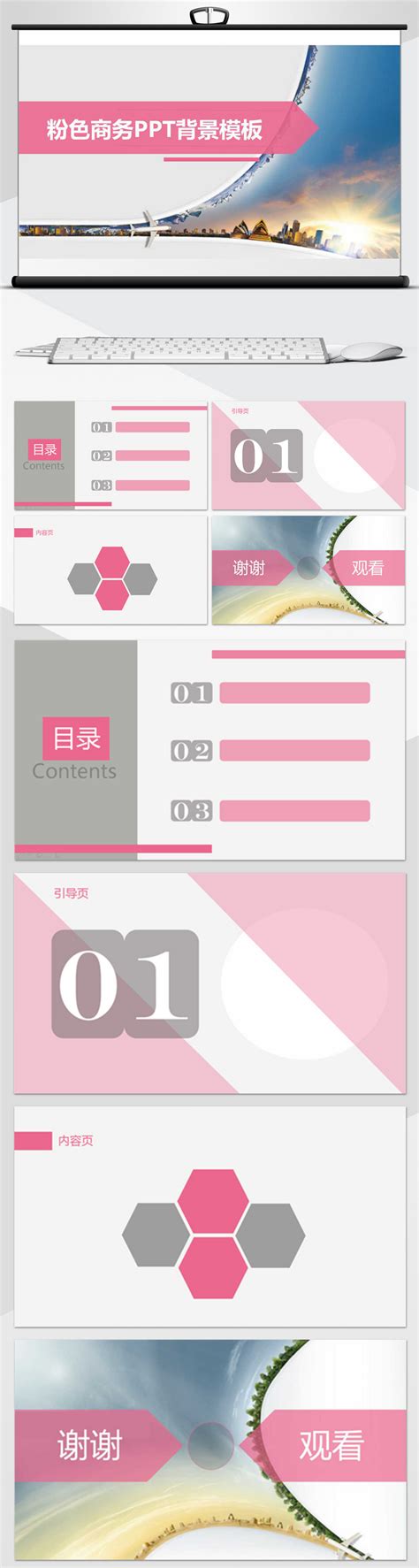 Pink Practical Business PPT Background Template | PPTX PowerPoint Free ...