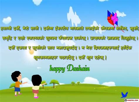 Dashain Wishes Card 2076 Top 99 Dashain Greeting Cards 2019