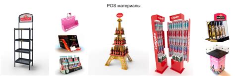 POS-материалы - ПОС-материалы - POSM - Москва
