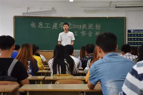 校园动态 我校信息工程学院学生会召开迎新工作会议 哈尔滨石油学院团委