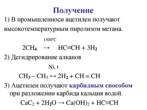 Карбид кальция плюс вода: CaC2+H2O=? уравнение реакции