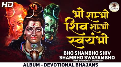 Maha Shivratri Special 2023 भ शमभ शव शमभ सवयभ Bho Shambho