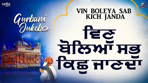 Vin Boleya Sab Kich Janda Audio Jukebox Gurbani Shabad Kirtan