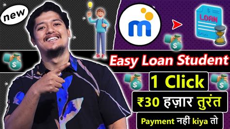 Instant Loan For Students Mpokket Se Kaise Loan Le Mpokket