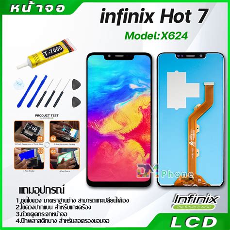 หนาจอ LCD Display จอ ทช Infinix Hot X B X X A งานแท อะไหลมอถอ อนฟนกซ จอพรอม