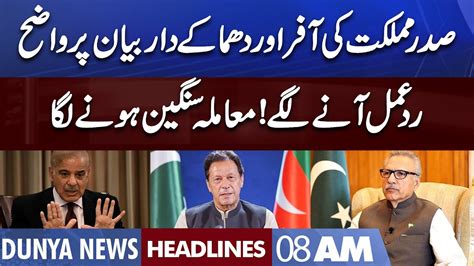 Reactions On President Arif Alvis Statements Dunya News Headlines 08